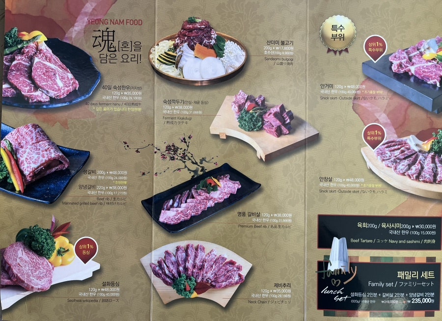영남식육식당 이미지