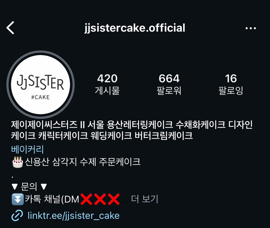 제이제이씨스터즈 이미지