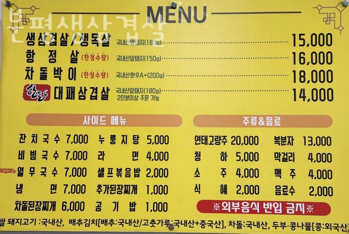 분평생삼겹살 이미지