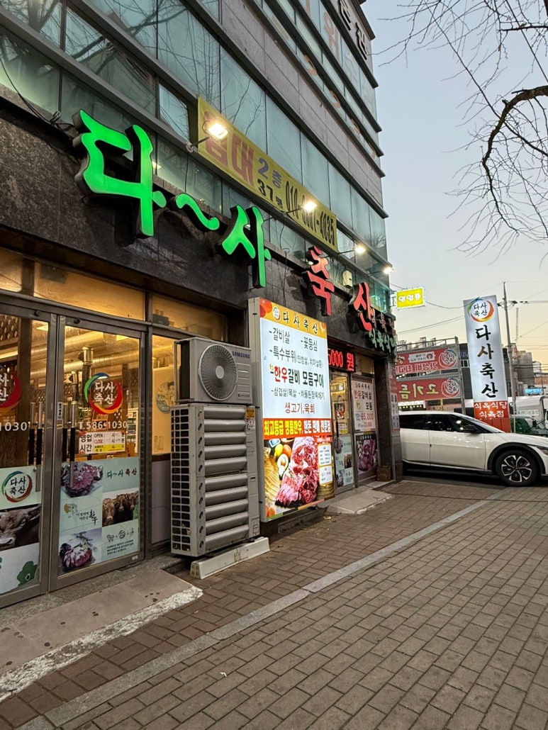 대백축산 이미지