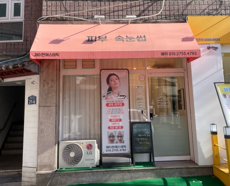제이현헤어 이미지