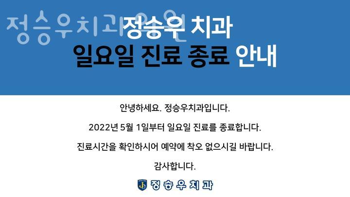 정승우치과의원 이미지
