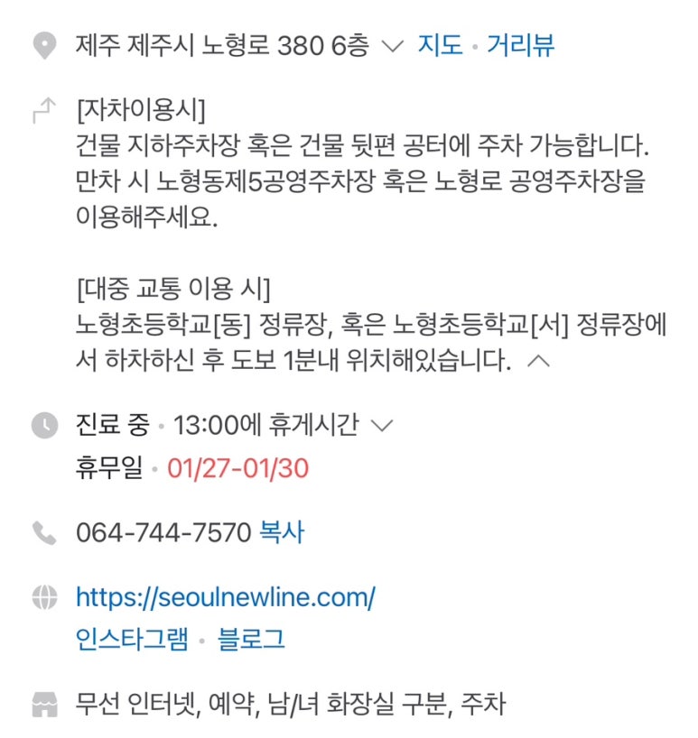 서울뉴라인의원 이미지