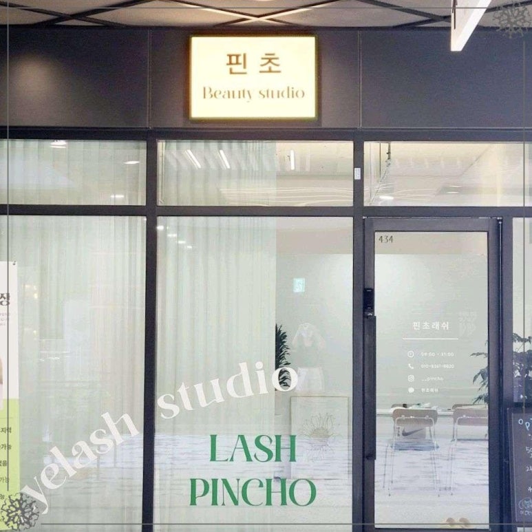 꼼꼼속눈썹 이미지