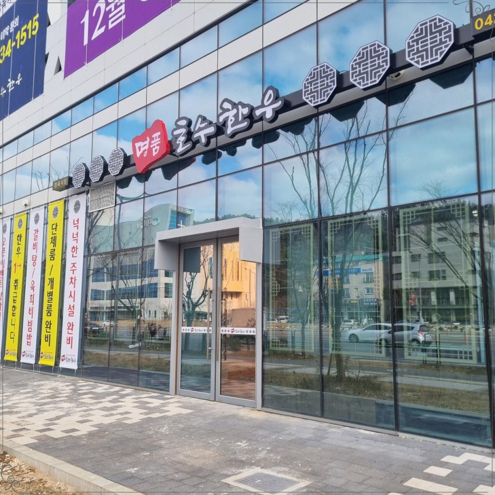 호수한우 이미지