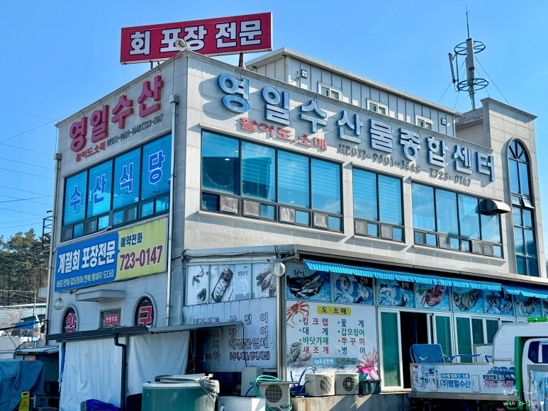 영일포장 이미지
