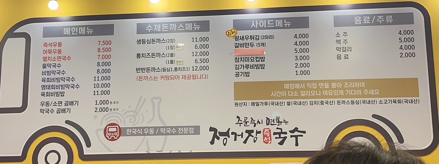 정거장즉석국수 이미지