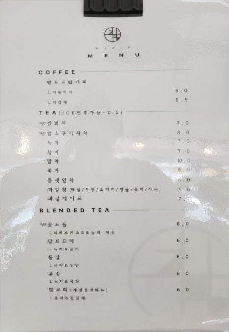 약선찻집 이미지