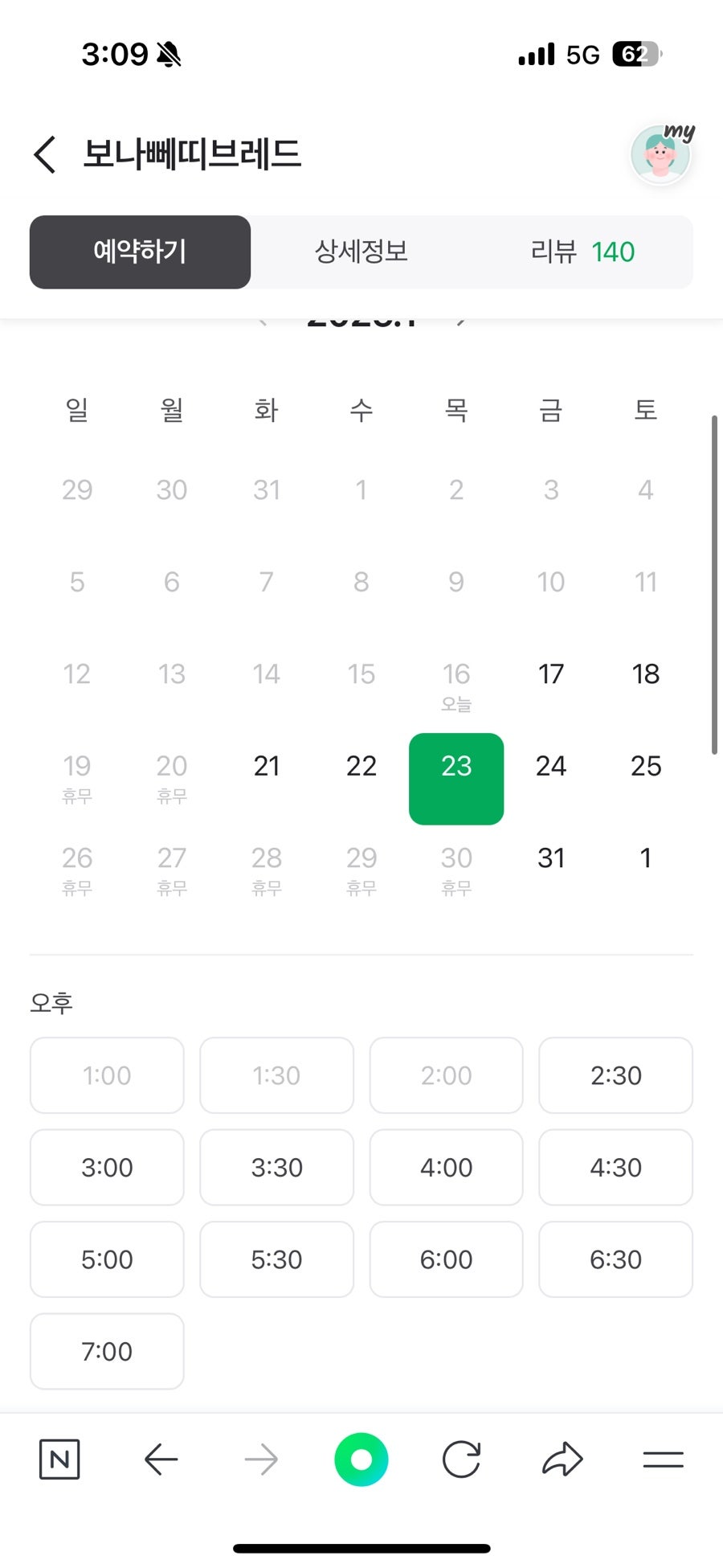 보나뻬띠브레드 이미지