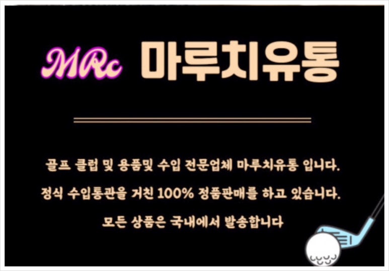 빅토리아골프마켓 이미지