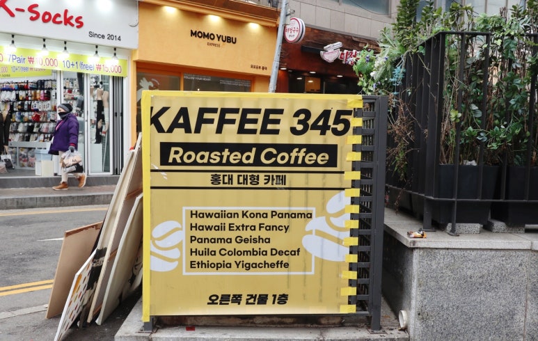 까페345 이미지