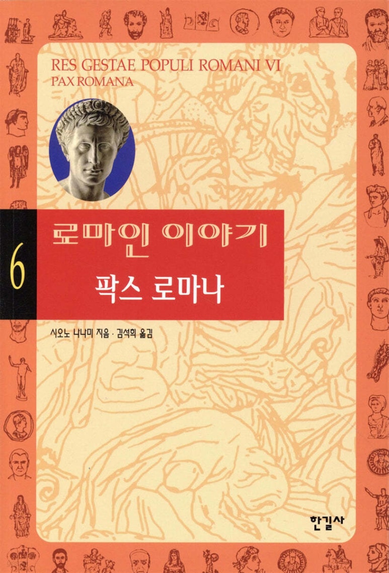 로마나 이미지