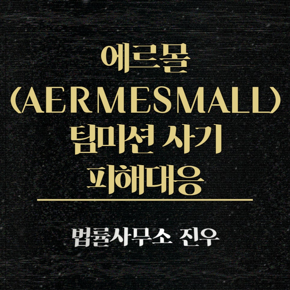 법률사무소진우 이미지