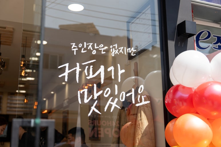 무인커피24시 이미지