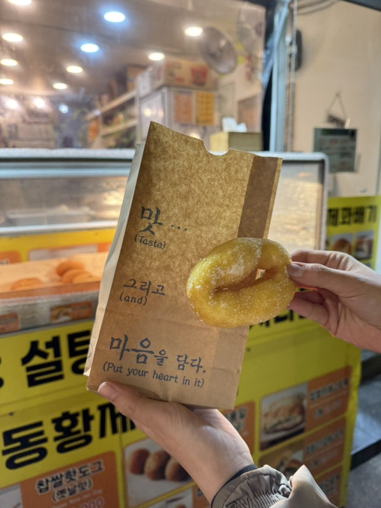 영동황제꽈배기 이미지