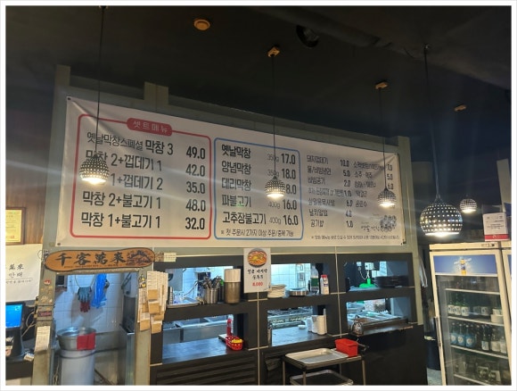 대한막창 이미지