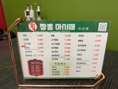 짬뽕마시떼 이미지