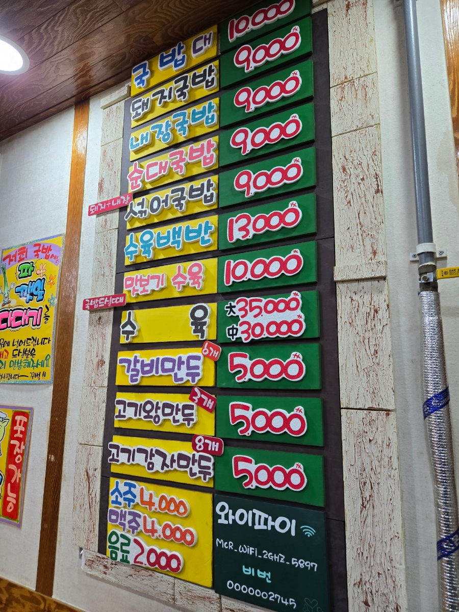 7길 돼지국밥 이미지