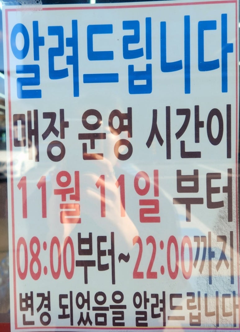 나이스식자재마트 이미지