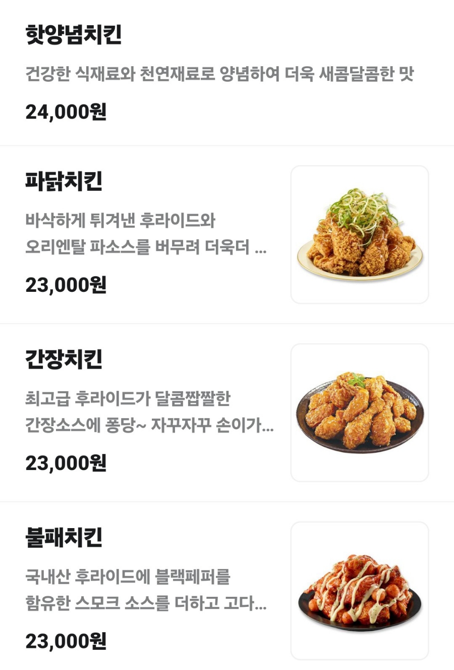 자담치킨 안성공도점 이미지