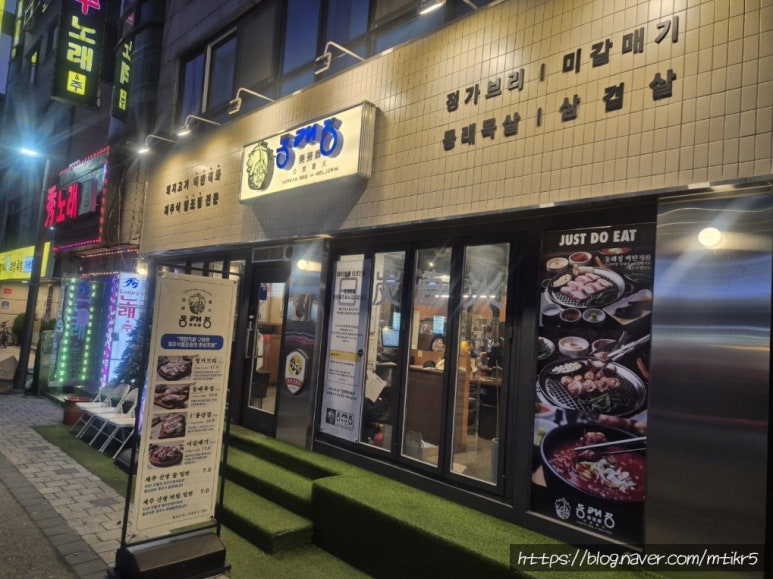 정은고기 이미지