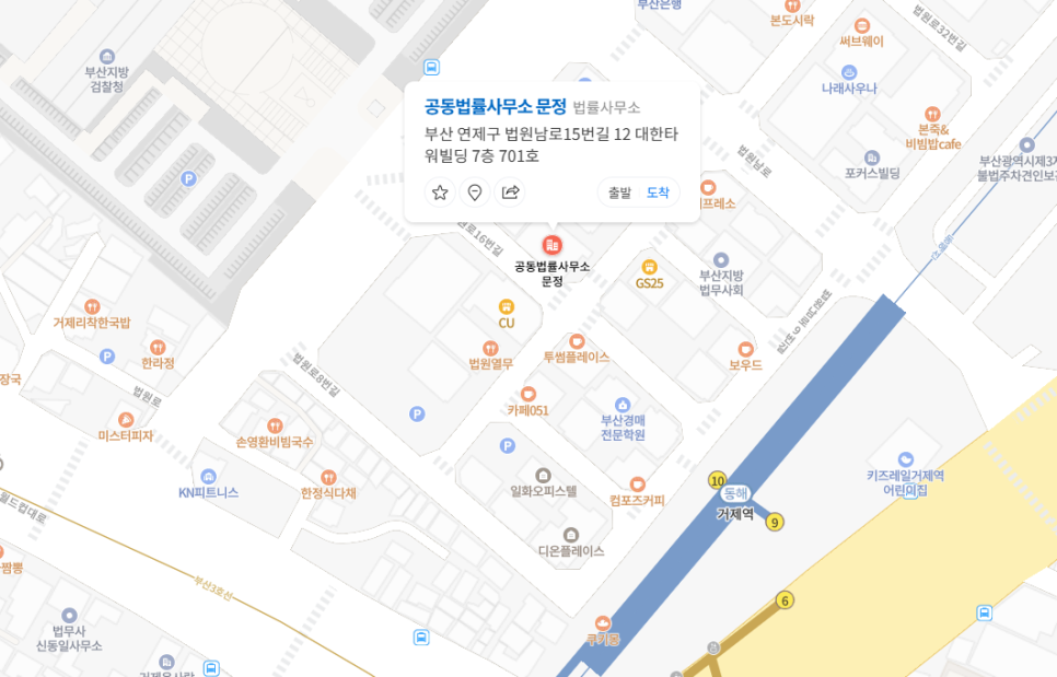 공동법률사무소문정 이미지