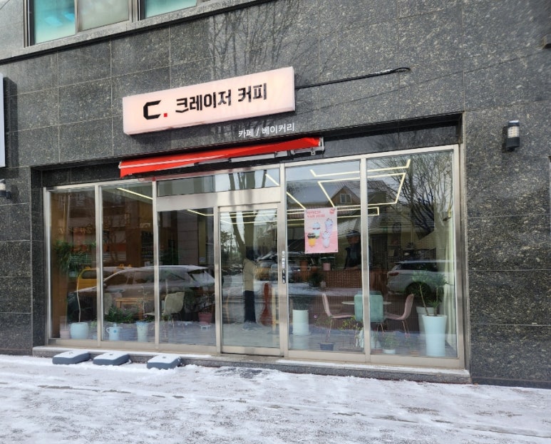 크레이저커피 서산점 이미지