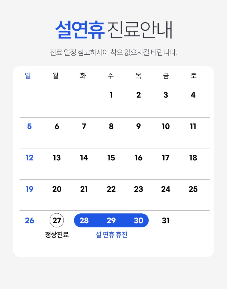 이클린치과의원 이미지
