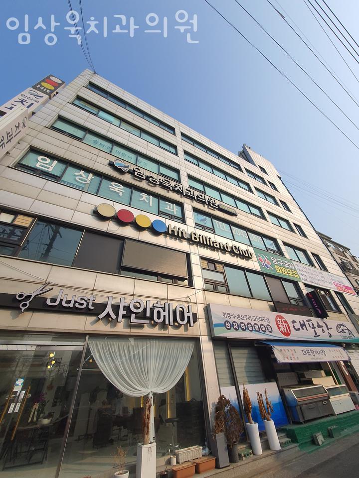 임상욱치과의원 이미지