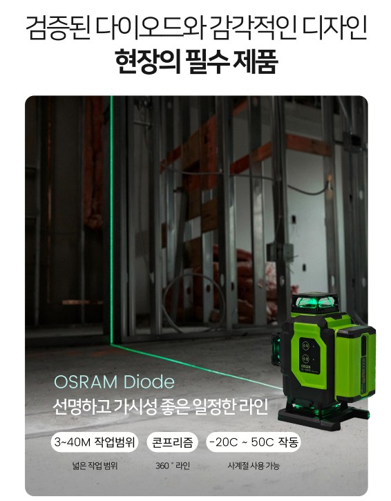 그린레벨 이미지