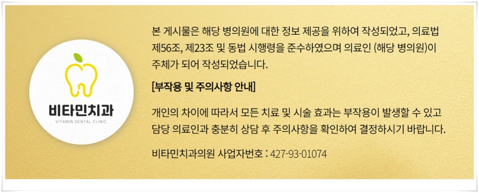비타민치과의원 이미지