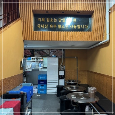 문정곱창 이미지