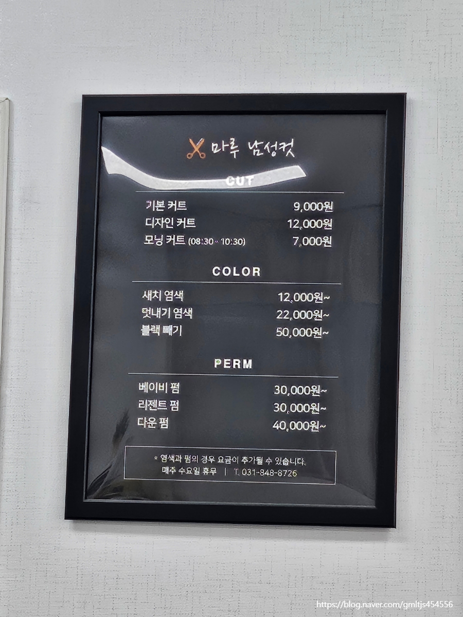 마루남성컷 이미지
