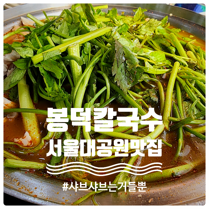 방울이칼국수 이미지