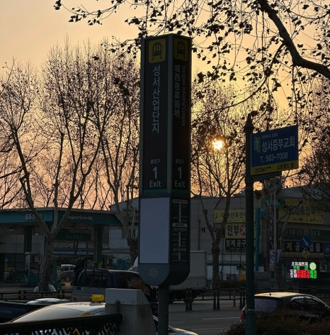 화로향 성서본점 이미지