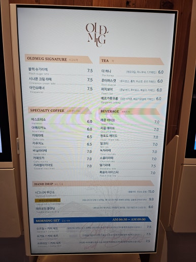 올드머그 임랑점 이미지