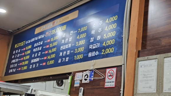갈매기살앤뒷고기 이미지