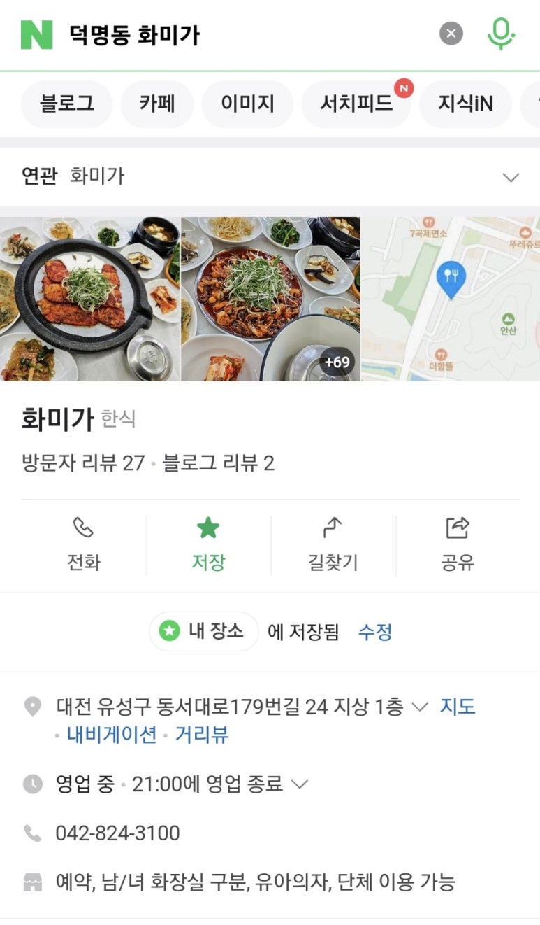 화미가 이미지