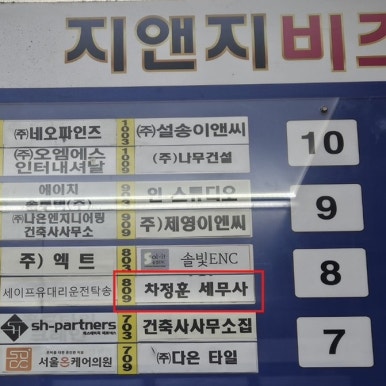 다산회계사무소 이미지
