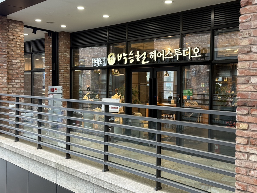 이춘복헤어 이미지