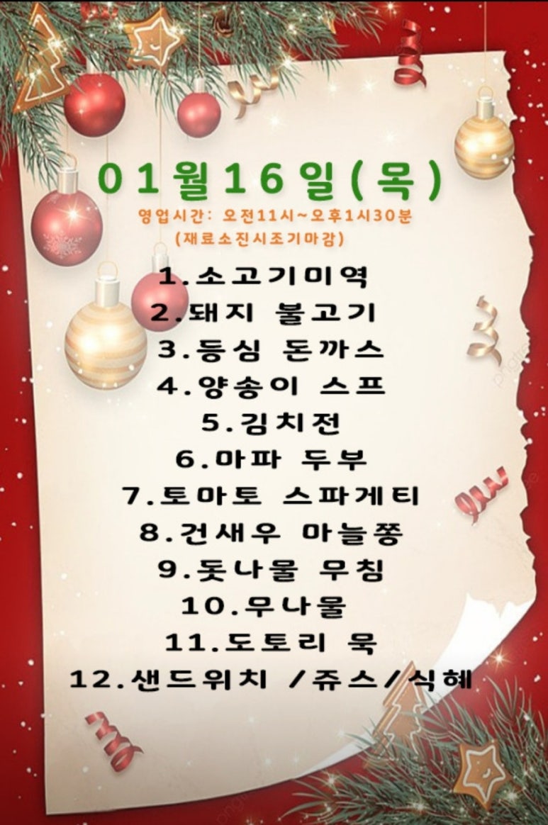 니가 찾는 그 밥집 이미지