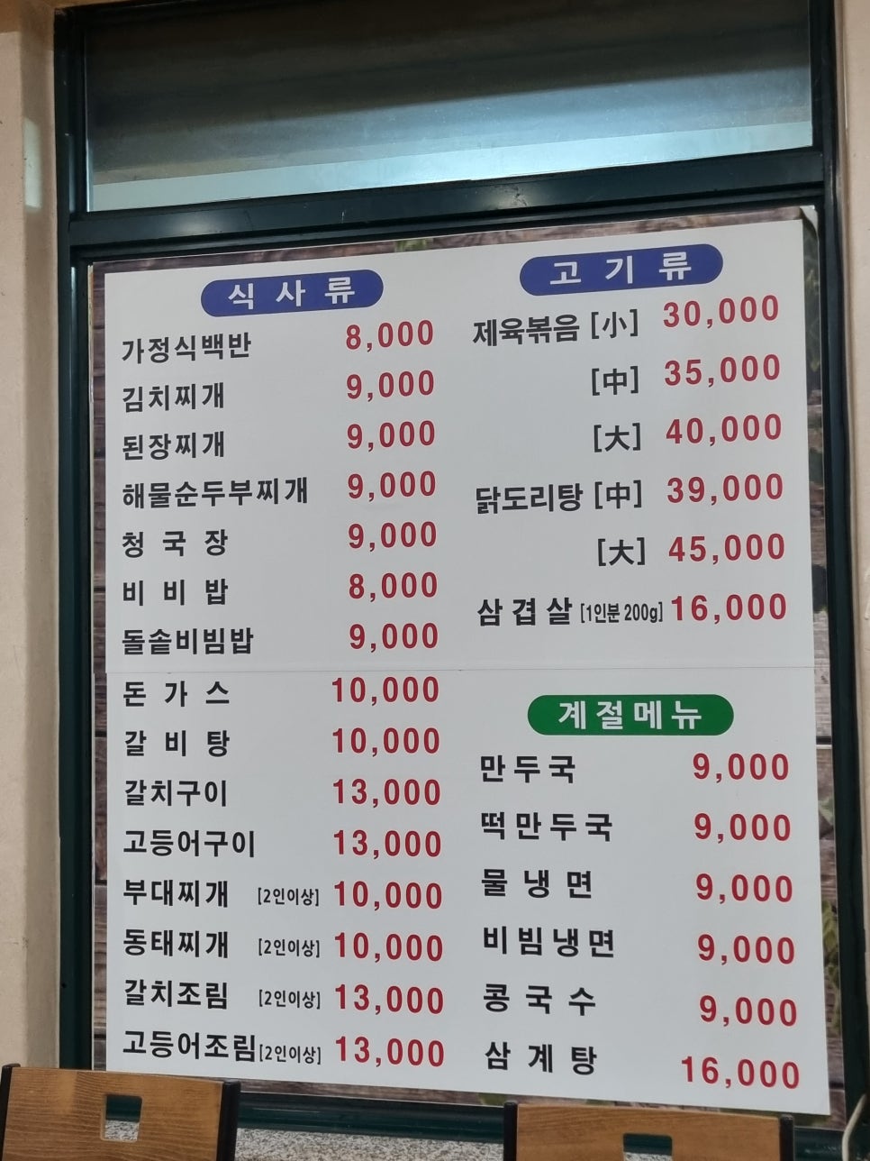 황제한식뷔페 이미지