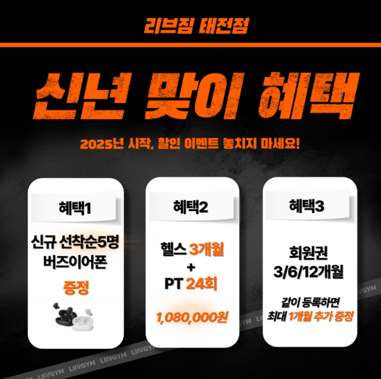 리브짐 이미지