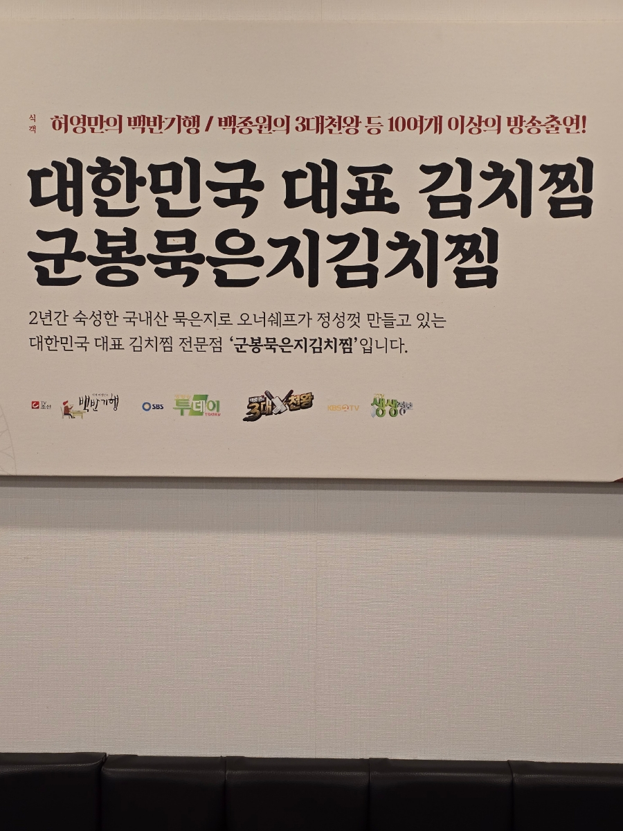 정이네 김치 이미지