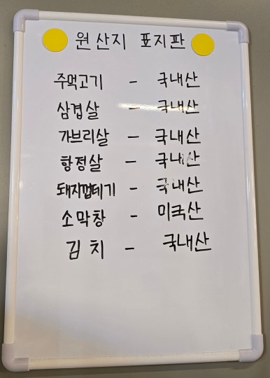 마포왕주먹고기 이미지