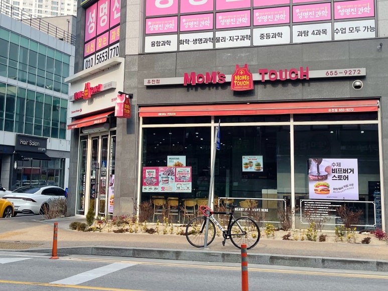 맘스터치강릉 이미지