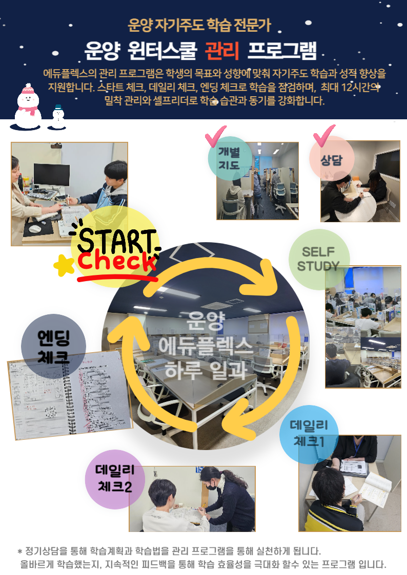 에듀코치개별지도운양학원 이미지