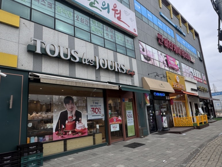 또또김밥&떡볶이 이미지