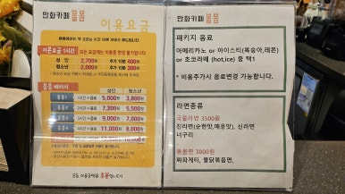 만화카페 봄봄 이미지