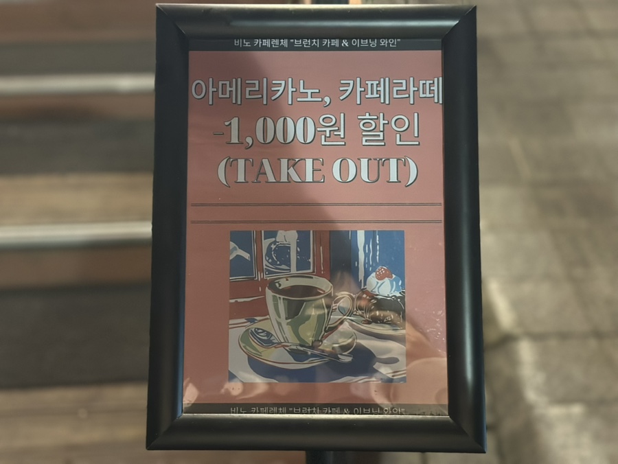 비노카페렌체 이미지